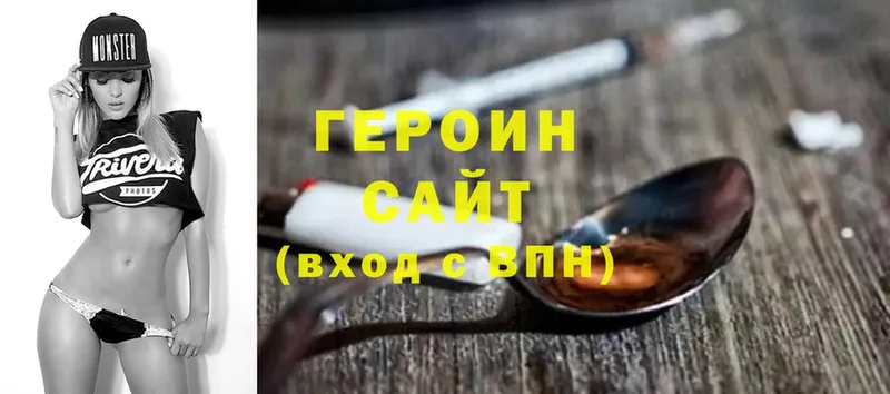 Героин белый  блэк спрут как зайти  Егорьевск 