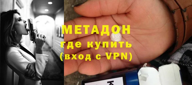 darknet клад  Егорьевск  Метадон белоснежный 